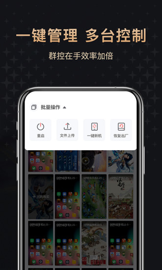 紅手指云手機專業(yè)版app3