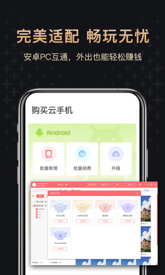 紅手指云手機專業(yè)版app1