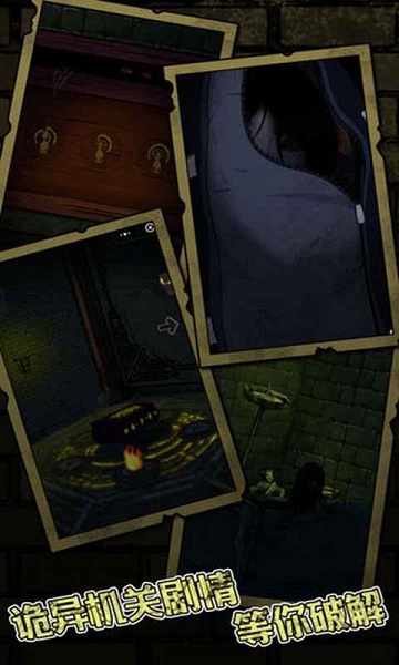 古墓詭影小游戲0