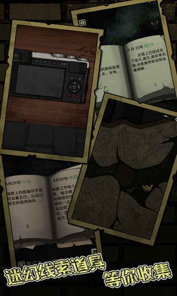 古墓詭影小游戲1