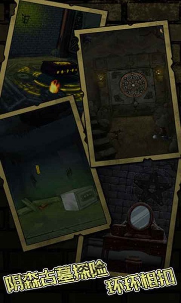 古墓詭影小游戲3
