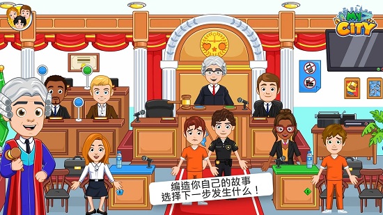 我的城市警察與強盜 我的城市警察與強盜手游下載