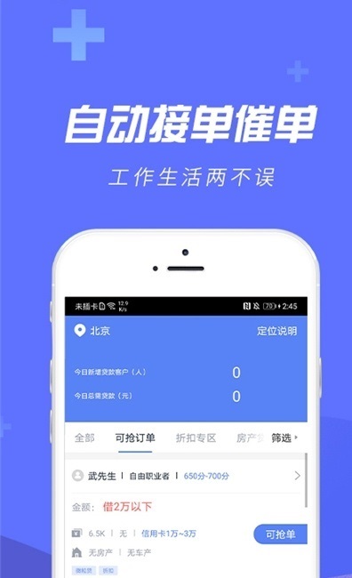 宏寶展業(yè)下載app