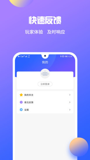 得游app(手游租號(hào)平臺(tái)) v2.5.0 安卓版 3