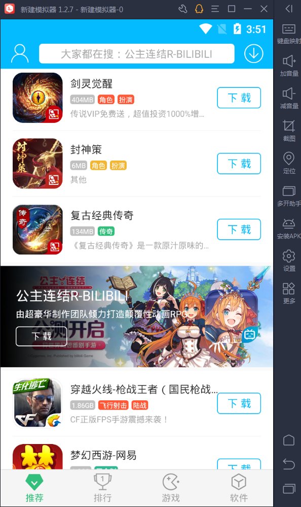 紅手指模擬器電腦版 紅手指模擬器官方下載