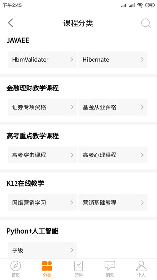 博學(xué)長 v7.3.5 安卓版 2