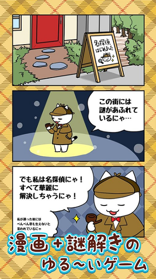 白貓偵探事務(wù)所漢化版 白貓偵探事務(wù)所漢化版下載