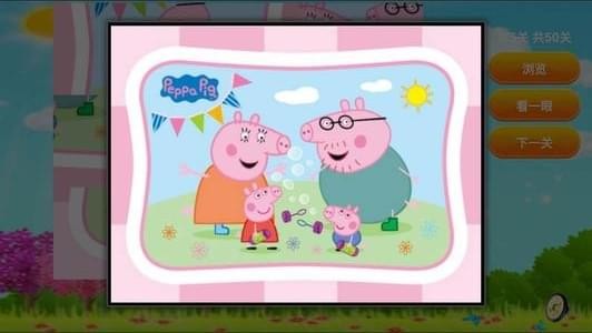 小豬佩奇兒童拼圖最新版 v2.0 安卓版 1