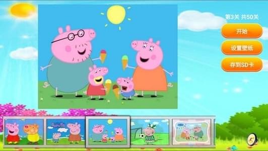 小豬佩奇兒童拼圖最新版 v2.0 安卓版 2