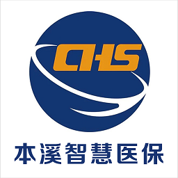 本溪智慧醫(yī)保官方版