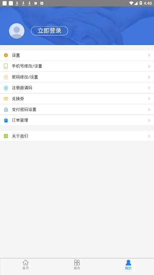 本溪智慧醫(yī)保官方版 v6.1.10 安卓版 3
