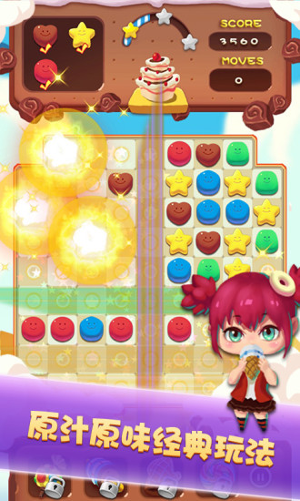 粉碎星星糖最新版 粉碎星星糖手游下载