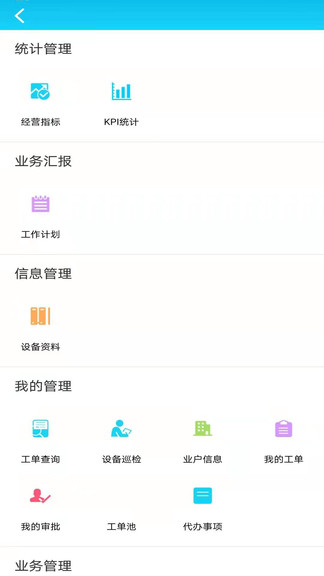 一家子 v2.27.9 最新版 2
