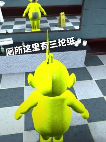 天線寶寶躲貓貓模擬器手機(jī)版 v1.0.1 安卓版 3