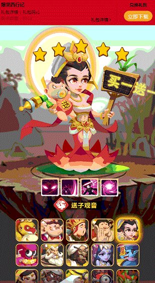 爆笑西行记游戏 v1.3.2 安卓版1