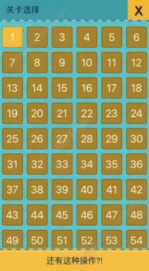 侮辱性極強的操作(No License) v1.0.2 安卓版 0