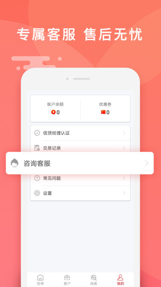 開薪搶單 v2.3.0 安卓版 3
