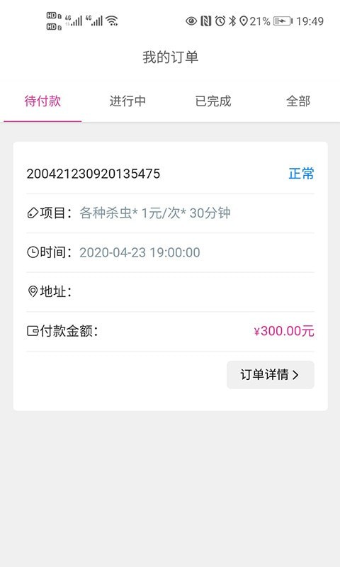 滴滴上門(mén)家政服務(wù) v1.2.3 安卓版 2