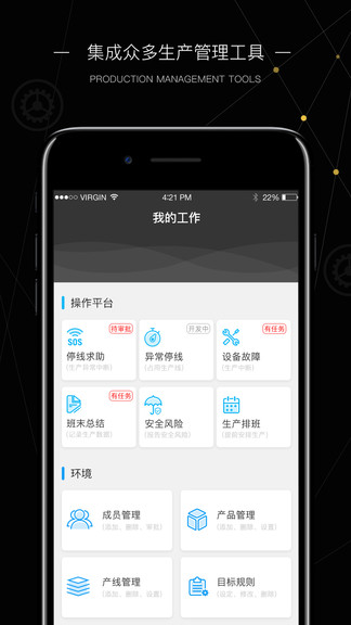 玩轉(zhuǎn)工廠軟件 v10.1022.4 安卓版 1