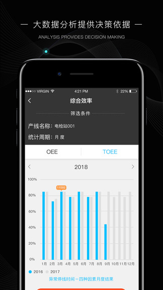 玩轉(zhuǎn)工廠軟件 v10.1022.4 安卓版 3