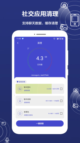 數(shù)據(jù)恢復精靈免費版 v1.7.1 安卓版 3