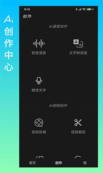 記視本(圖文轉(zhuǎn)視頻) v1.1.0 安卓版 0