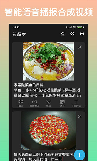記視本(圖文轉(zhuǎn)視頻) v1.1.0 安卓版 2