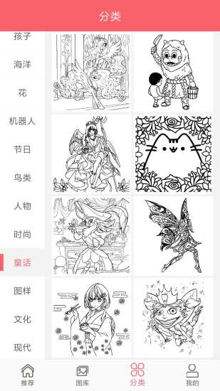 數(shù)字填色花園完整版 v3.8.8 安卓版 1