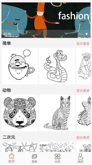 數(shù)字填色花園完整版 v3.8.8 安卓版 3