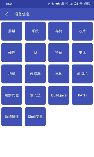 android開發(fā)工具箱 android開發(fā)工具箱app下載