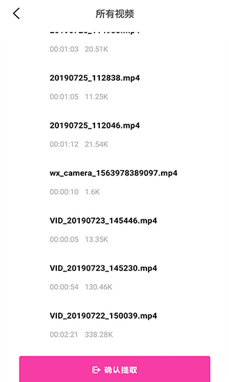 音樂提取助手 音樂提取助手app下載