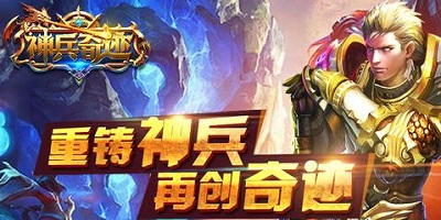 神兵奇跡最新版下載-神兵奇跡手游下載-神兵奇跡修改版下載