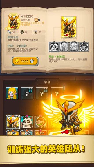 榮耀與軍團 v1.0.3 安卓版 0