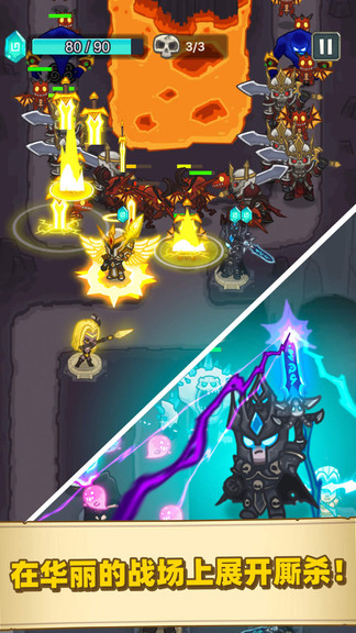 榮耀與軍團手機版