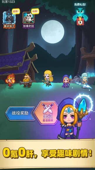 榮耀與軍團 v1.0.3 安卓版 2