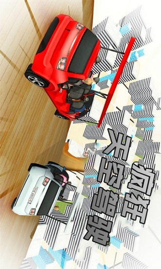 瘋狂天空駕駛手游