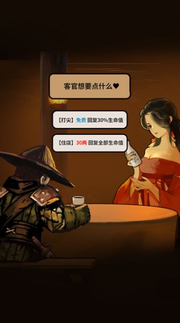 混江湖贼得劲手游 混江湖贼得劲游戏下载