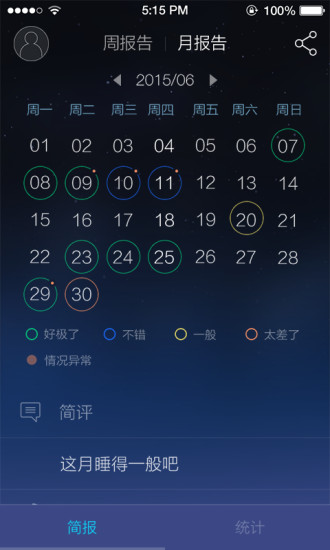 舒眠燈 v3.4.7 安卓版 0