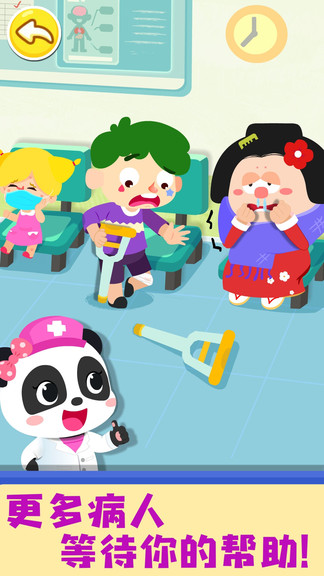寶寶診所日記游戲 v9.57.10.00安卓版 3
