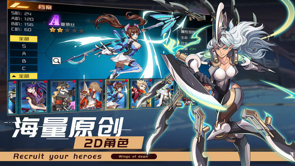 曙光之翼官方版 v1.0 安卓版 0