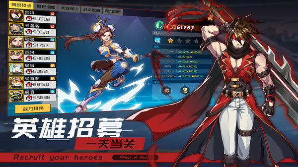 曙光之翼官方版 v1.0 安卓版 1