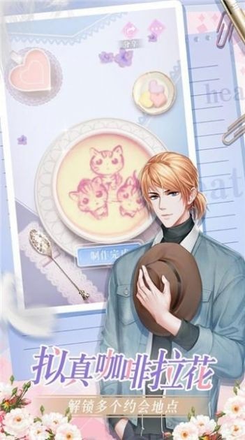 愛的厘米手游 v1.0.0 安卓版 3