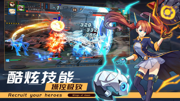 曙光之翼游戲下載