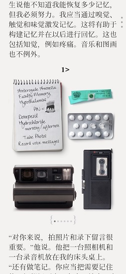 非记忆 非记忆手游下载