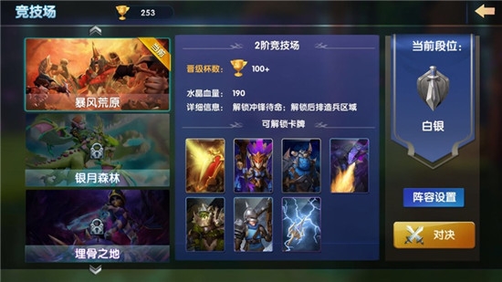 軍團與秩序游戲