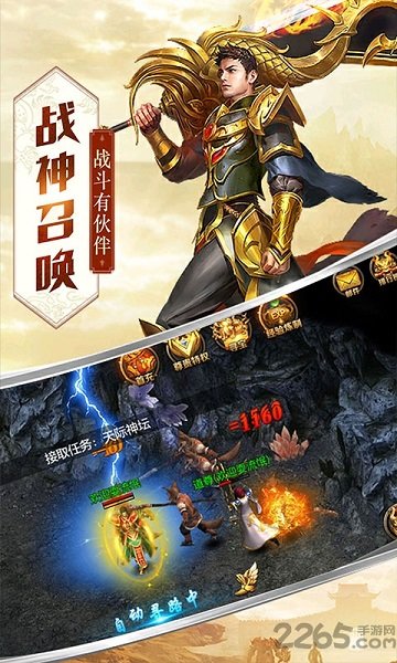 烈焰至尊復古手游 v3.0 安卓版 0