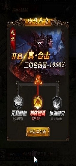 小寶來了皇圖游戲 v3.0.60 安卓版 3