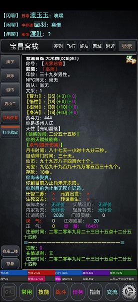 逸江湖游戲 v1.0 安卓版 3