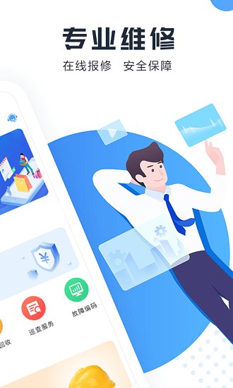 蜥蜴時達企業(yè)app最新版 v2.3.3 安卓版 1