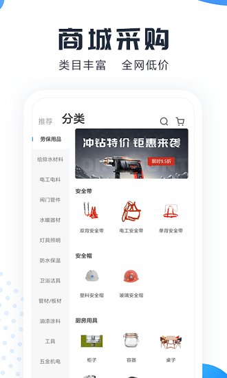蜥蜴時達企業(yè)app最新版 v2.3.3 安卓版 2